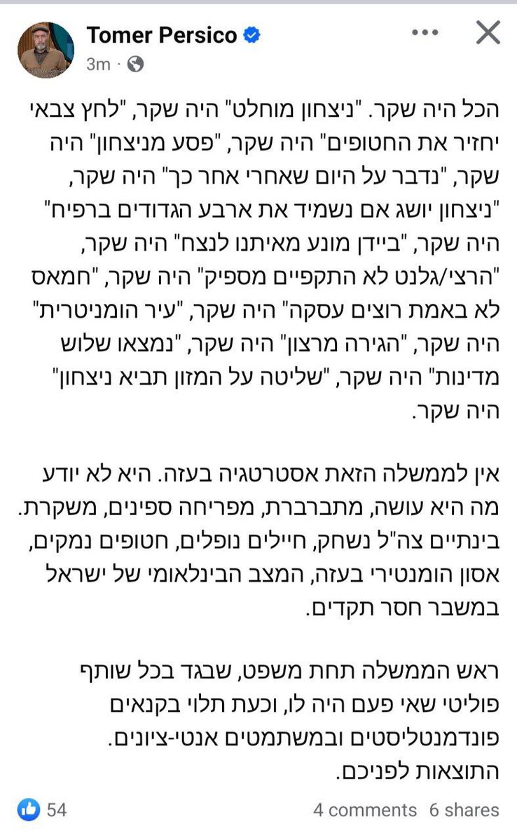 dverthaim's tweet image. בוקר טוב, מציע לעבור נקודה נקודה ולראות איך התקשורת המשתפית שלנו בלעה הכל וסייעה לו. הכל