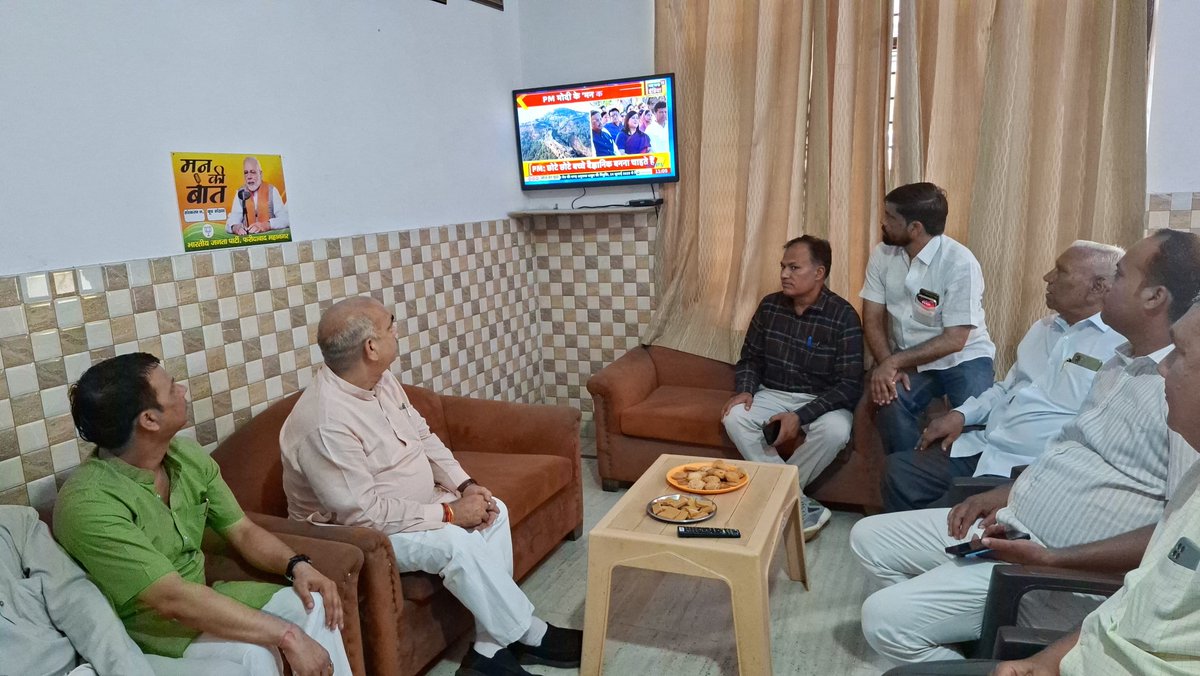 Moolchand Sharma (@moolchandbjphry) on Twitter photo सेक्टर-2 कार्यालय पर कार्यकर्ताओं के साथ 'मन की बात'
आज देश के यशस्वी प्रधानमंत्री आदरणीय श्री <a href="/narendramodi/">Narendra Modi</a> जी के ‘मन की बात’ कार्यक्रम का 124वां एपिसोड कार्यकर्ताओं के साथ सेक्टर-2 कार्यालय पर सुना।
प्रधानमंत्री जी के विचार सदैव प्रेरणादायक होते हैं और जनभागीदारी के माध्यम से सेक्टर-2 कार्यालय पर कार्यकर्ताओं के साथ 'मन की बात'
आज देश के यशस्वी प्रधानमंत्री आदरणीय श्री <a href="/narendramodi/">Narendra Modi</a> जी के ‘मन की बात’ कार्यक्रम का 124वां एपिसोड कार्यकर्ताओं के साथ सेक्टर-2 कार्यालय पर सुना।
प्रधानमंत्री जी के विचार सदैव प्रेरणादायक होते हैं और जनभागीदारी के माध्यम से