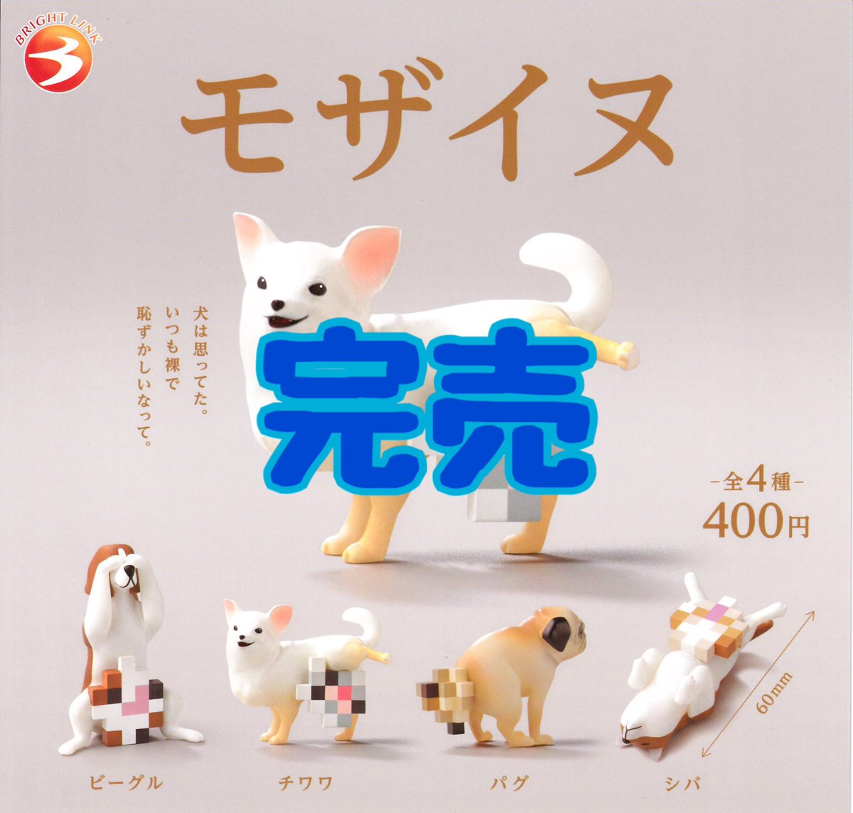 drecap_kusatsu's tweet image. 【❌完売のお知らせ❌】
⭐️モザイヌ
こちらの商品は人気のため完売いたしました!
皆様ご来店ありがとうございました。
#ドリームカプセル
#イオンモール草津