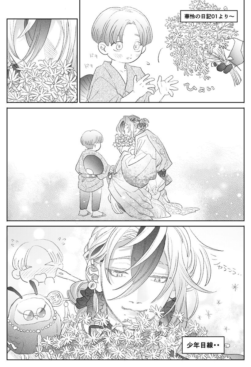🦀華レイの日記よかったねの漫画

※ネタバレあり