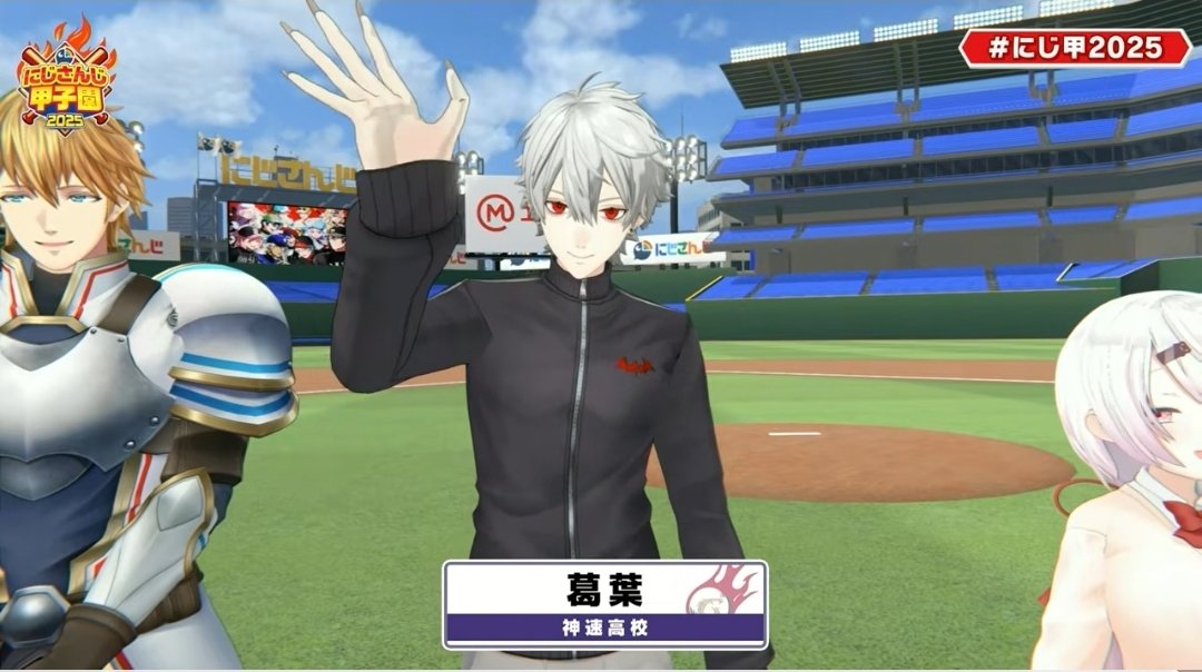 CaptSouth27's tweet image. 🎲「神速お疲れ〜！！」
顔が優しすぎた
#にじ甲2025