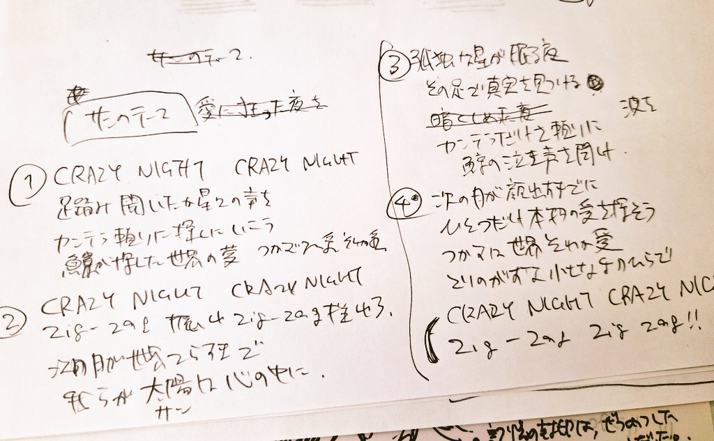 YoBairo128's tweet image. 漫画のワンシーンで悪役達が歌う場面があるので歌詞を作ってみました笑。ミュージカルっぽいのを作中でやるので楽しみにしていて下さい。動物さん達が踊り明かすのだ。