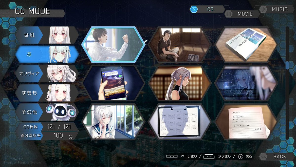 _rayuka's tweet image. 白昼夢の青写真、全シナリオ読了!差分回収率100%!
ノベルゲーム買ったの初めてだったんですけど本当に出会えて良かった……!今までうちが触れたコンテンツ史上最高レベルのストーリーで、プレイ期間中は他のことしててもずっとこのゲームが頭にこびりついてたくらい。好きなキャラは遊馬と出雲