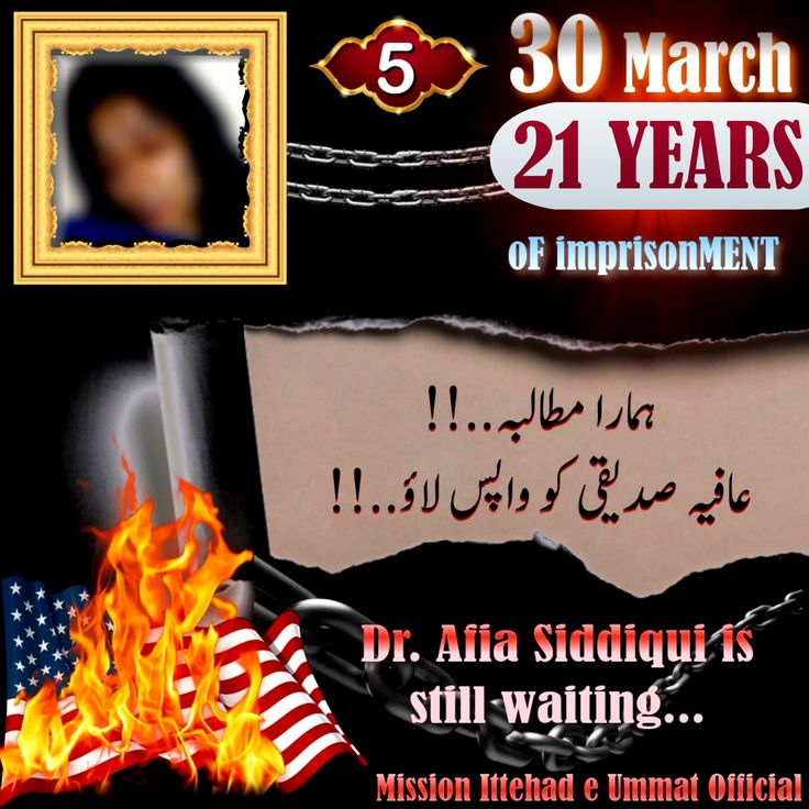 Hk2sa's tweet image. Ishaq Dar&apos;s false claim about Dr. Aafia Siddiqui’s nothing but a cruel joke on the nation. How long will these liars play with our emotions?
#عوام_نکلے_گی_تخت_الٹے_گا
@TeamPakPower