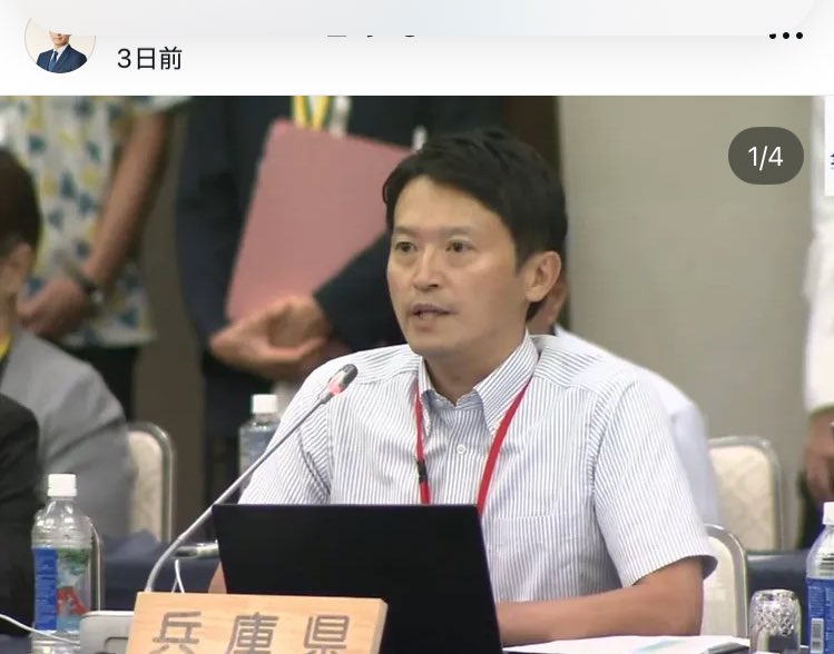 ここ2、3日で
青森のキレッキレ知事
オペラのフォーマル知事
TVのおすまし知事ときて
ミスドの「知らんけど」かぁ

知事みてると楽しいなあ

幸せな気分になる

#さいとう知事ありがとう