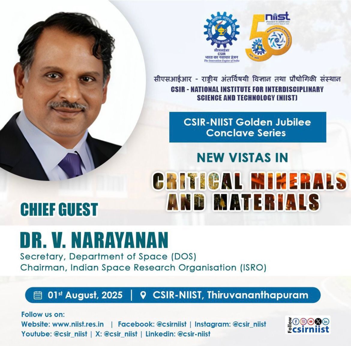 CSIR_NIScPR's tweet image. 🔬 @csir_niist Golden Jubilee Conclave Series
Exploring New Vistas in Critical Minerals and Materials
📅 1st August 2025 | 📍 CSIR-NIIST, Thiruvananthapuram
🎙️ Chief Guest: Dr. V. Narayanan, Secretary, DoS & Chairman, ISRO
@DrJitendraSingh @CSIR_IND @isro
#GoldenJubilee…