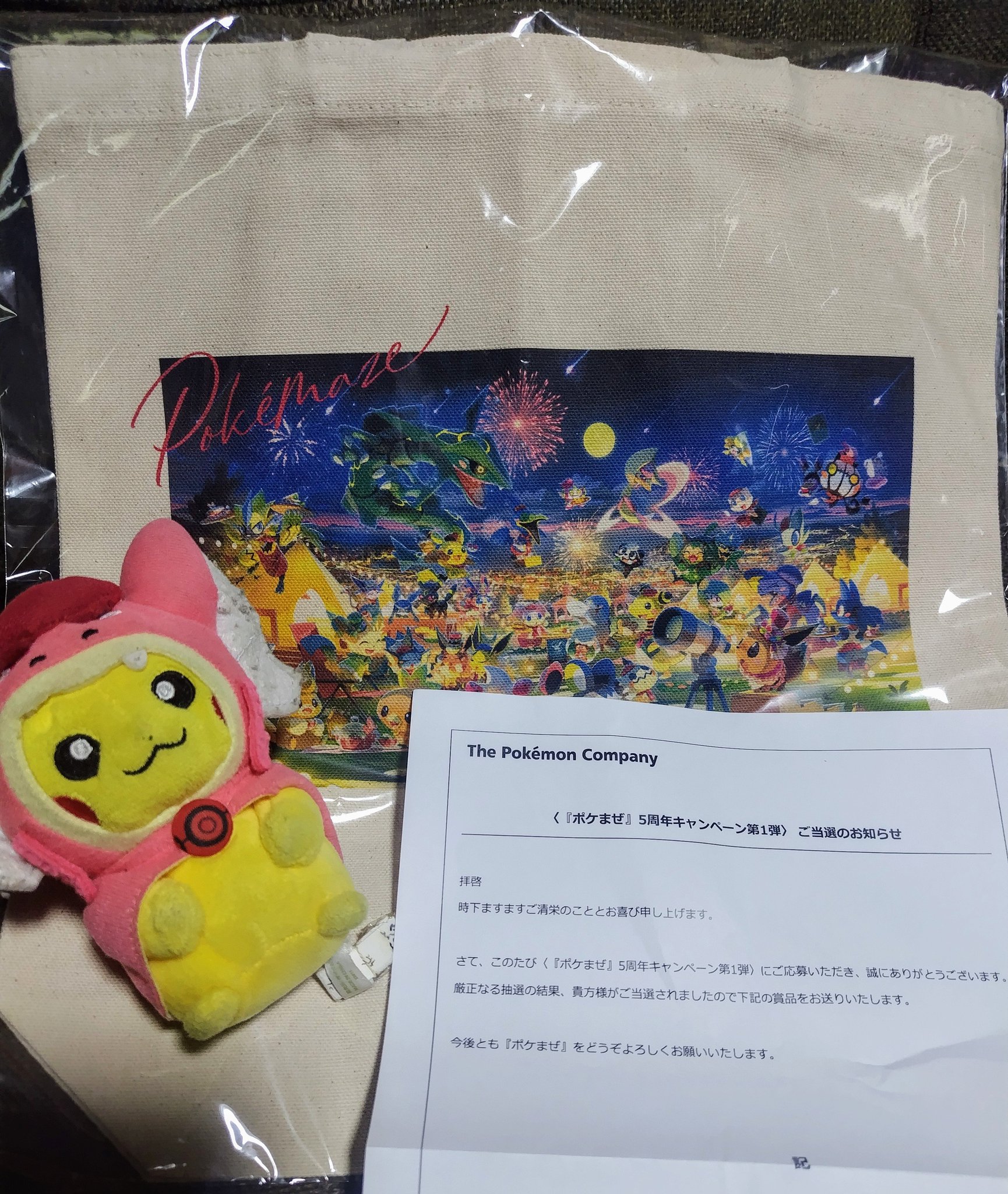 世界50点限定】ポケモン ポケまぜ 5周年記念 トートバッグ