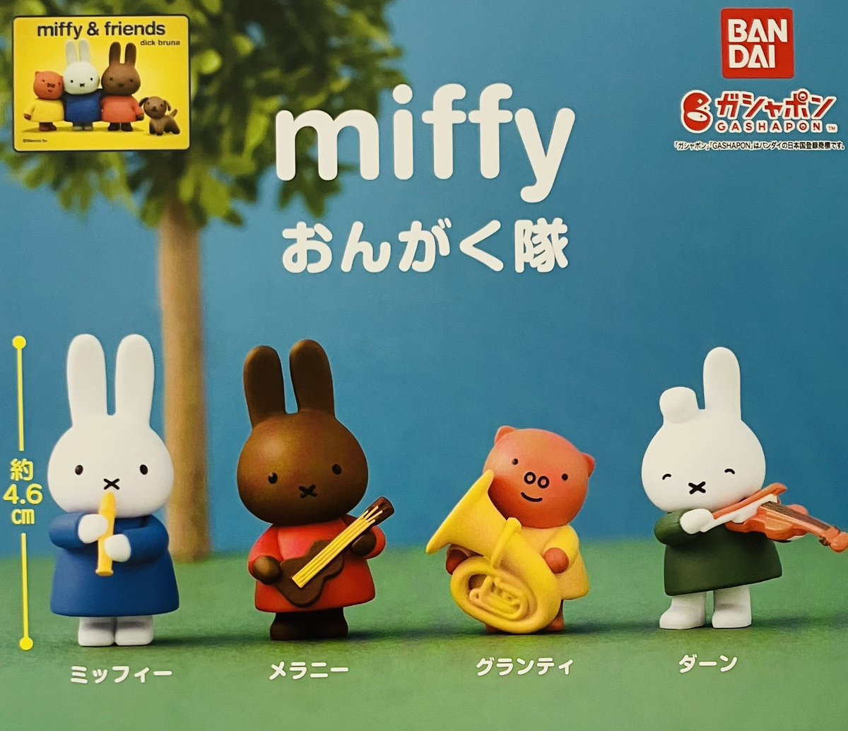 drecap_mito's tweet image. 🙇♀️7月27日完売のお知らせ🙇
🎺miffy おんがく隊
以上の商品は完売致しました☺️
たくさんのご来店ありがとうございました😊
#ドリームカプセル
#ガチャガチャ