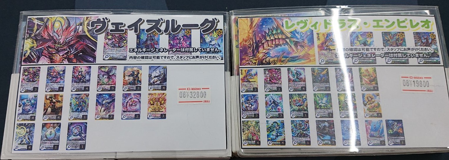 ヴァンガード レヴィドラス・エンピレオ　デッキパーツ 無限の宿命王 レヴィドラス・エンピレオ】vol.1 ヴァンガード