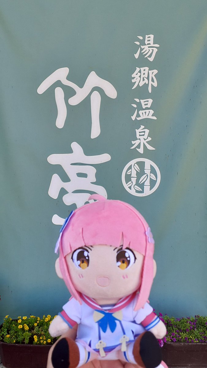 181hamakaze's tweet image. 竹亭さんでぽかって来ました♨️
湯郷を見渡せる絶景風呂、素晴らしい!
さて、そろそろ湯郷を離れる時間が来ました…。