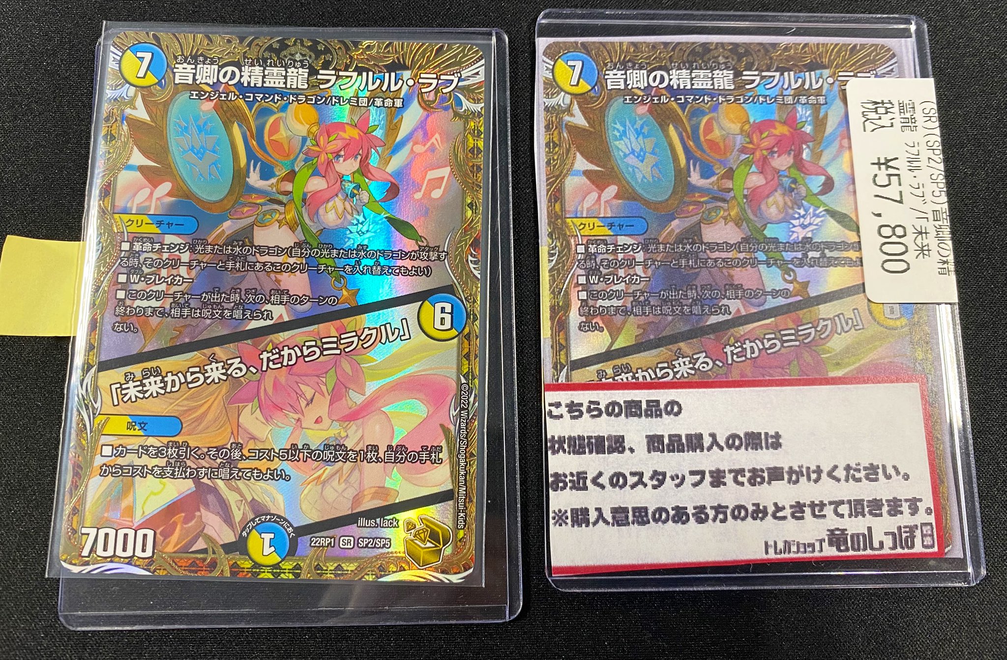 音卿の精霊龍ラフルル・ラブ(ケース有) 竜のしっぽ 姫路店 on X: 