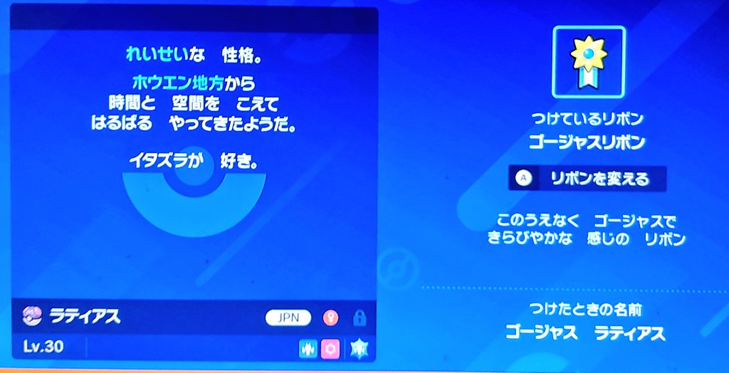 #ポケモンSV 

　　　　🏝️陸の孤島🏝️

ラティアス　1体

応募方法は、RP+引き取り後ポスト可能な方　SV引き取り

〆切が、8月3日　21：00
引き取り期限　3日　23：00まで

当選はDMにて連絡します