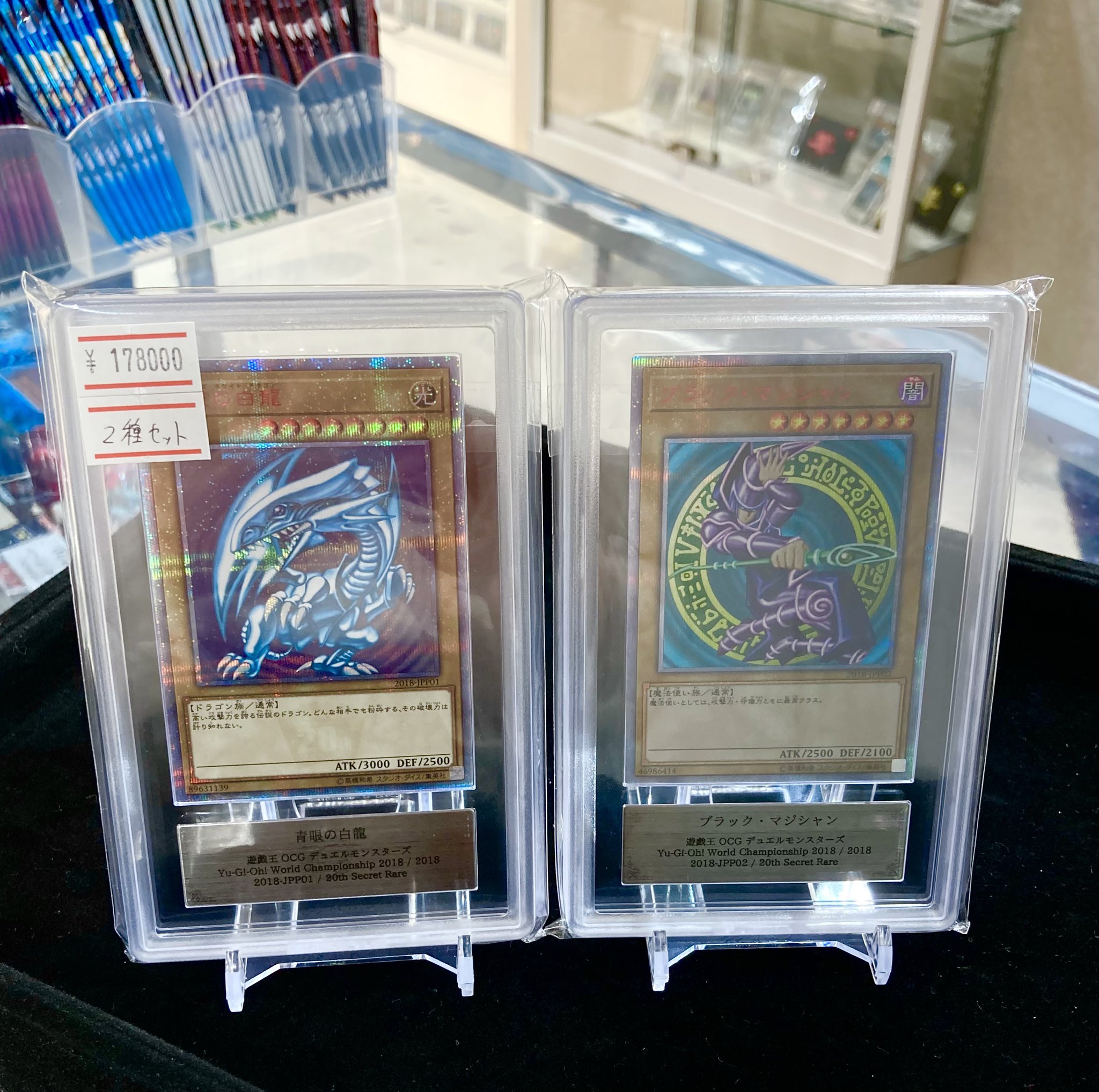 青眼の白龍 ブラックマジシャン　東京ドーム プロモ　【PSA10】セット 東京ドーム 青眼の白龍 ブラックマジシャン 25th PSA10 連番