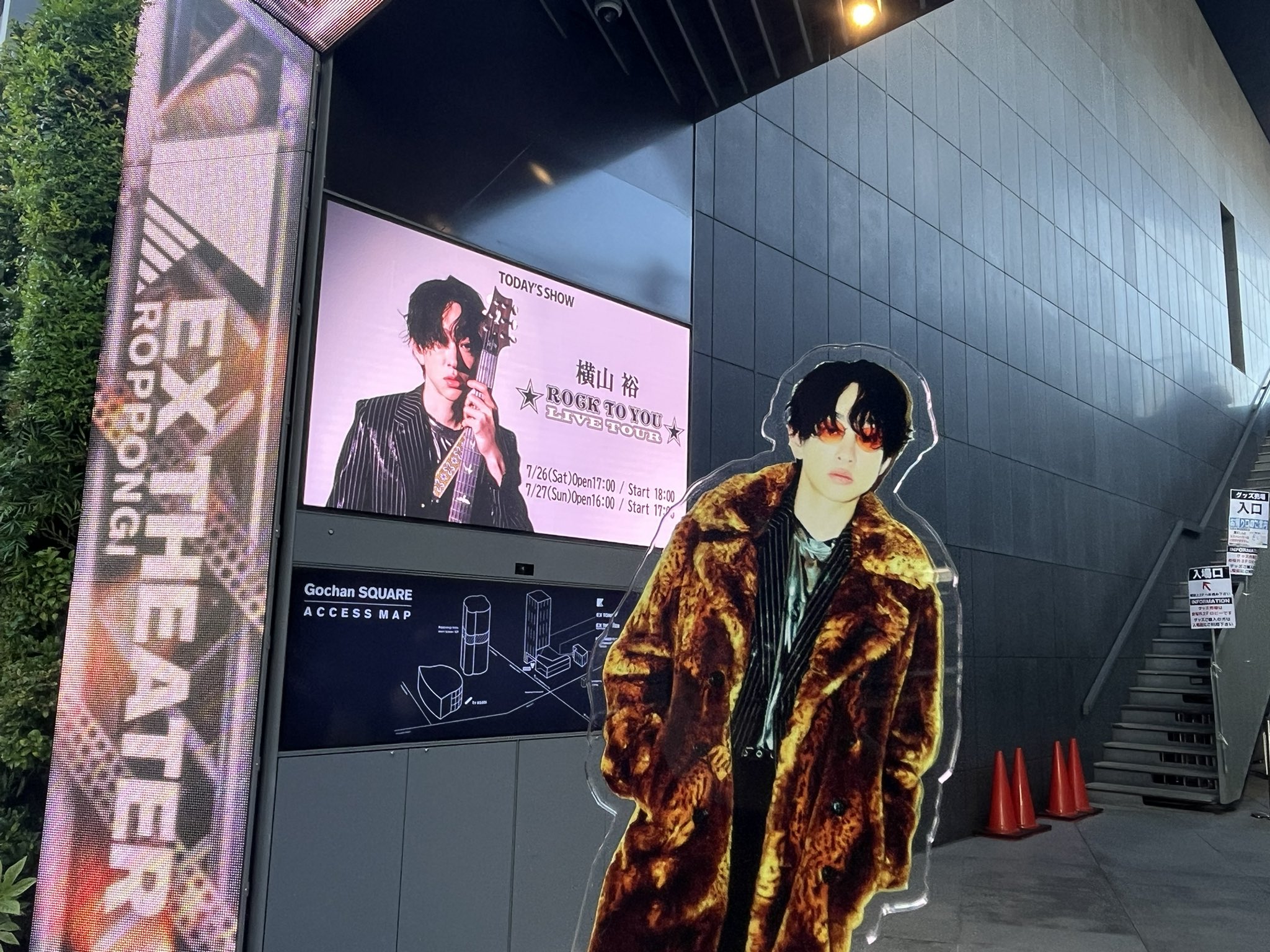 横山裕 ROCK TO YOU ROCK TO YOU」OFFICIAL SITE