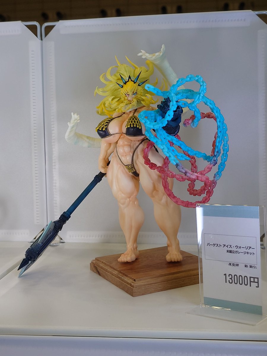 デカいって！デカくねッーって！