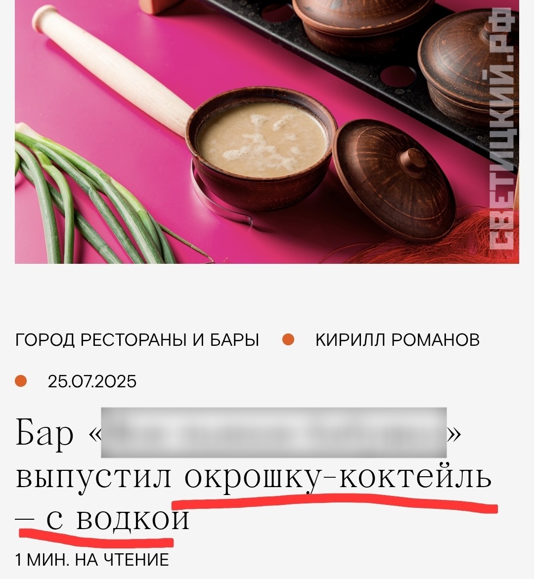 kir_T34's tweet photo. 🥛 Московский бар немного опоздал. Период ливней уже прошёл. Хотя кто знает, что у этой погоды на уме? 🍲

#мемы #юмор #заголовки #окрошка #водка https://t.co/wY16nN0C5p