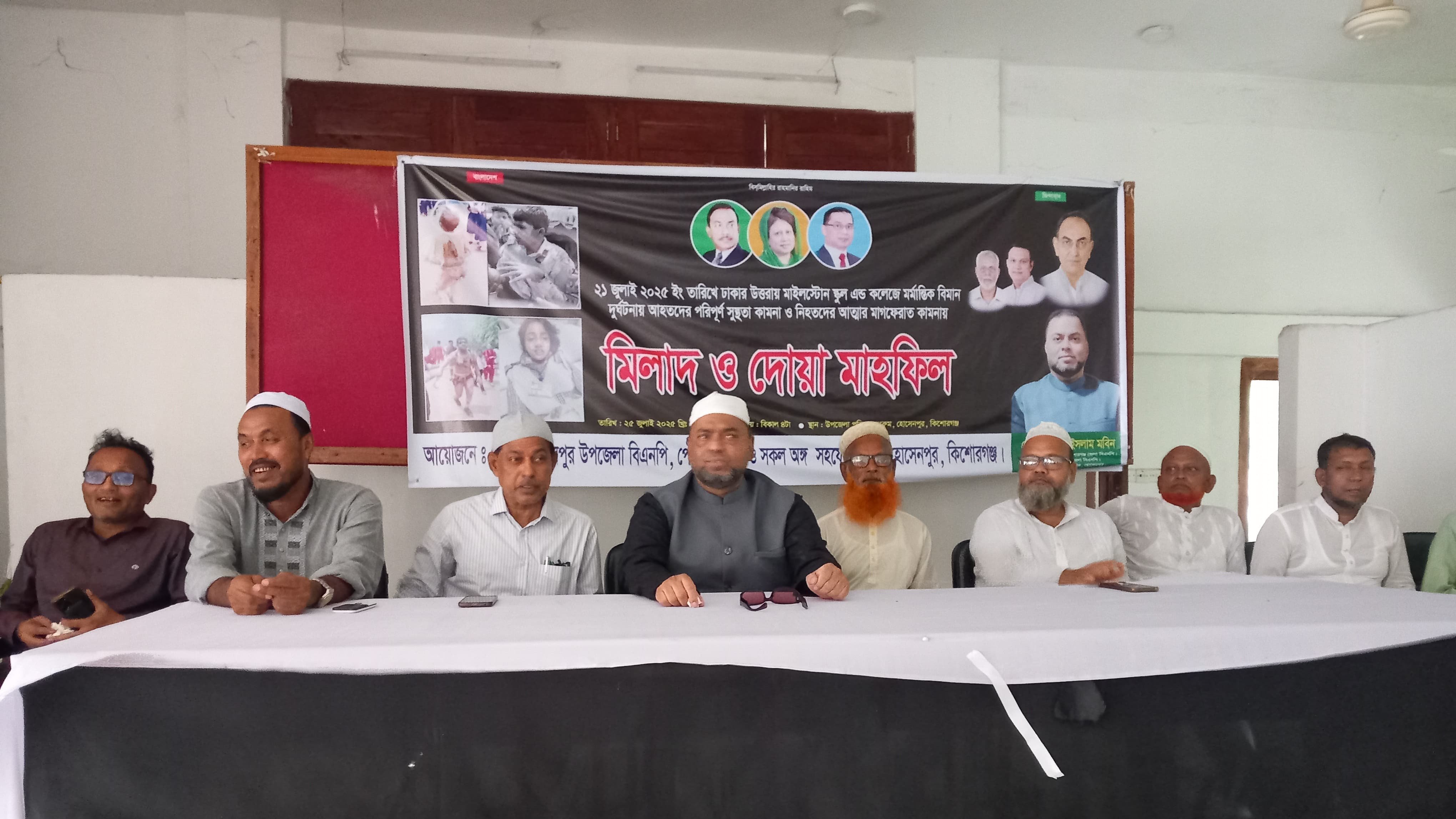 মাইলস্টোন ট্র্যাজেডিতে নিহতদের স্মরণে হোসেনপুরে বিএনপির দোয়া মাহফিল