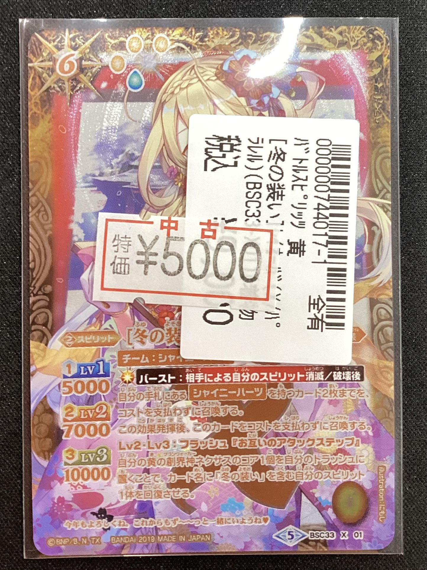 宝島多治見店☆激アツ営業中🔥🔥 on X: 