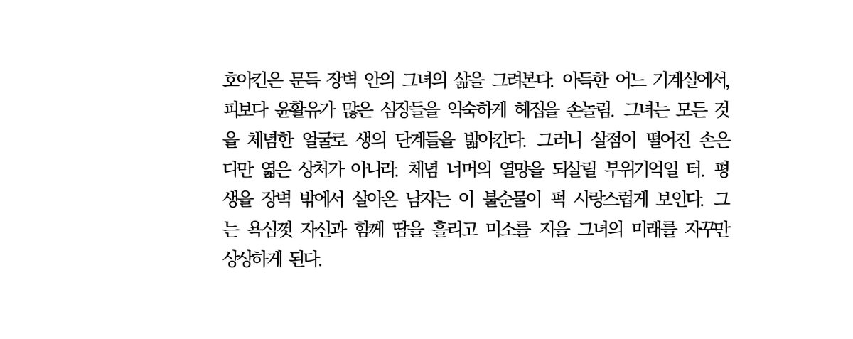 errorcode7xx's tweet image. 머피는 순간 그녀와 함께 기체의 심장 박동을 느끼던 이 청년의 가슴을 열어보고 싶은 충동에 사로잡힌다......
놋쇠로 만든 심장
posty.pe/gq41zk