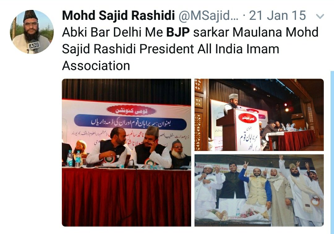mediacellsp's tweet image. साजिद रशीदी से ये गंदा बयान भाजपा ने दिलवाया है, भाजपा और साजिद रशीदी का आपसी साठगांठ है, साजिद रशीदी भाजपा के इशारे पर हिंदुओं के खिलाफ भी बयानबाजी मीडिया में करता है जिसे भाजपा हिन्दुओं को डराने में भुनाती है।

मुस्लिम समाज के कई ऐसे लोगों को भाजपा हिन्दुओं और विपक्षी नेताओं के…