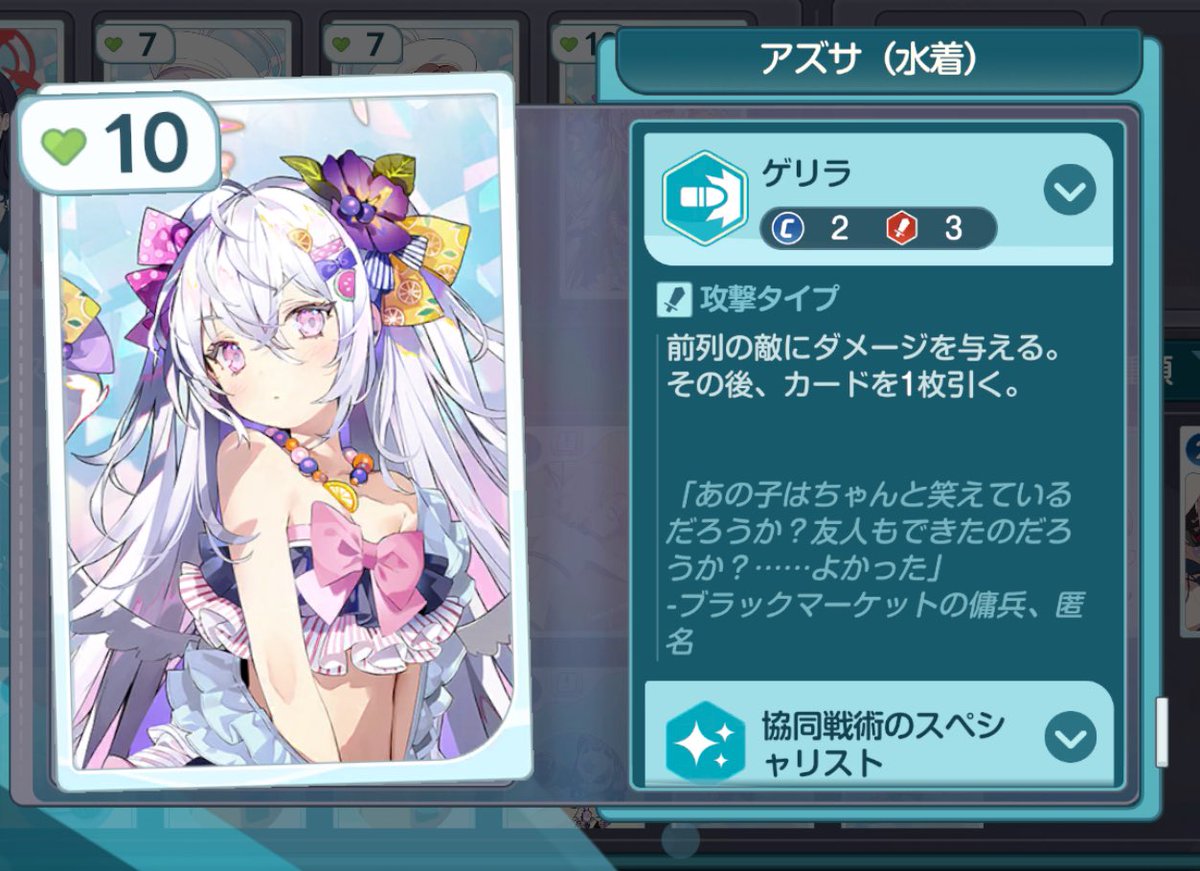 M0dern_Bekennen's tweet image. サッちゃんさぁ…君何なの…?
初登場で冷酷無比で任務の為には仲間も犠牲にしそうな雰囲気してたのに。
今じゃただの家族想いの優しいお姉さんキャラ扱いされてるんだけど?