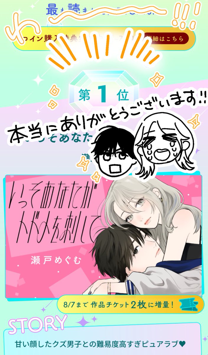 瀬戸めぐむ (@megumu_st) / Posts / X