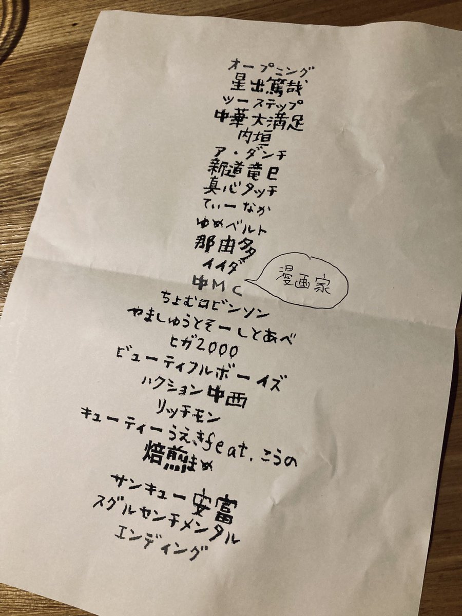 osaraUFO's tweet image. 本日、吉祥寺にて【Yeah!めっちゃサルヴァ!】とゆうお笑いライブに急遽『漫画家』で漫才させて頂きました!
6年半振りの再結成!
6年半振りのステージ!
新ネタ!
控室では2人とも手がプルプルしてましたがちゃんとやれました!
いや〜〜〜〜
楽しかったーーー!
ありがとうございました✨
