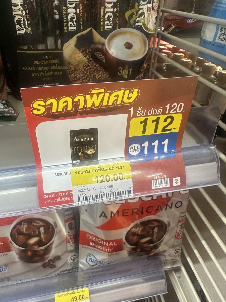 โลกถึงยุค โกลาหลแล้ววว
จากปกติ 99 บาททท 😭