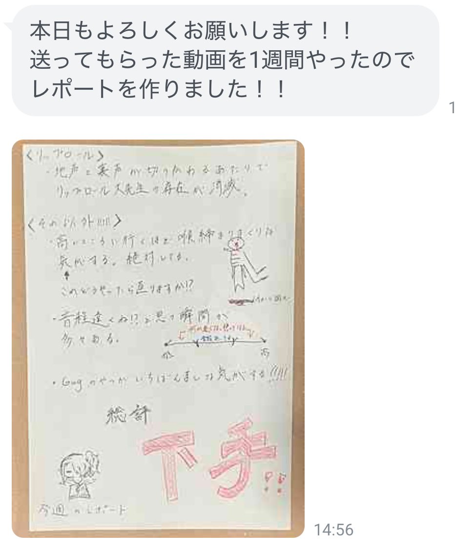 Utaite_labo's tweet image. 歌い手活動部6期生
keyちゃん@KeyAdv3 から自主的に送られてきたレポート!
凄く頑張ってるんだけど…
クセが強すぎたwwwwwww