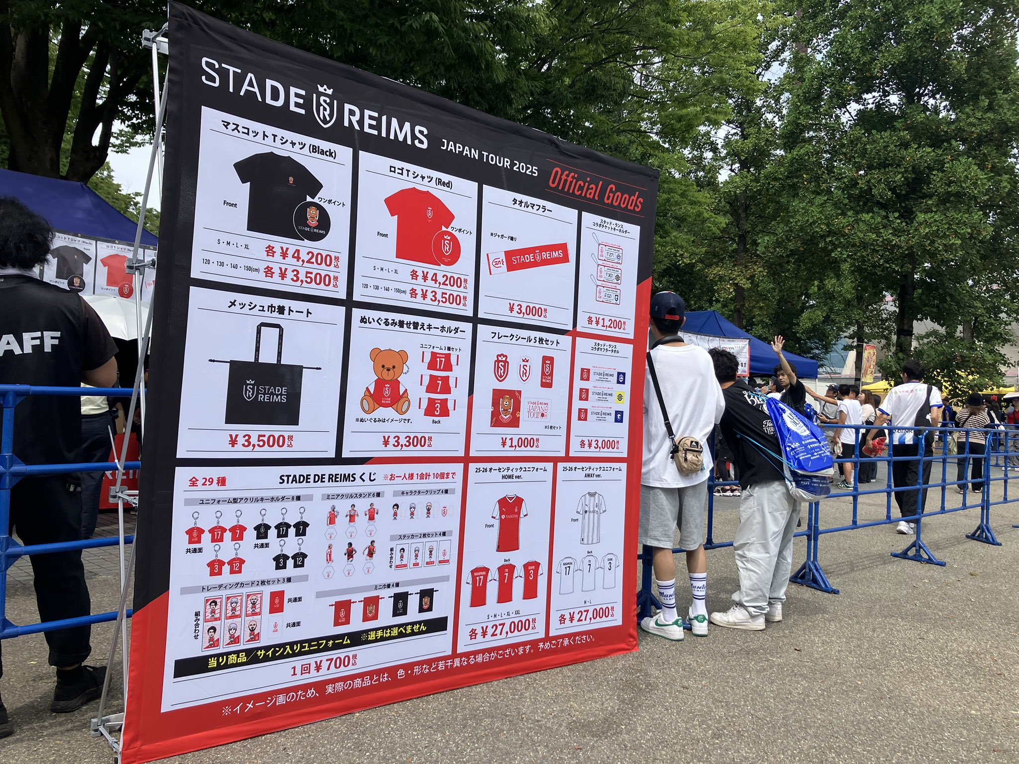 スタッド・ランス オーセンティックユニホーム25-26 関根大輝 M