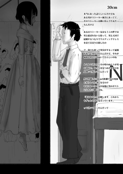 ※リョナ・グロ注意

夏なのでホラー系イラストまとめです
まだまだ沢山あるけど、オカルトや都市伝説っぽい雰囲気のやつを選びました! 