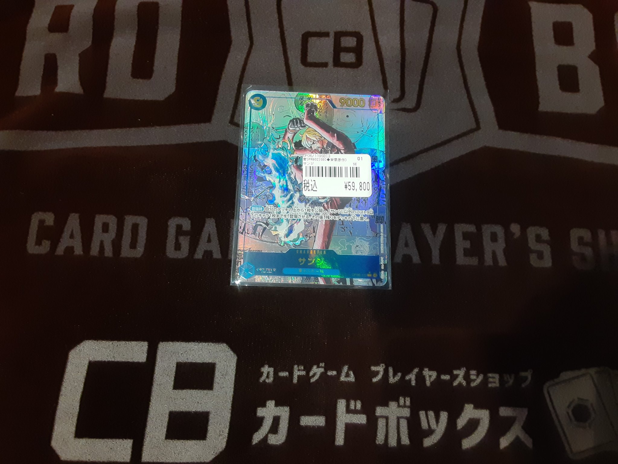 川*み様 ワンピースカード ボックス まとめ売り アソベース豊川店】ワンピースカード BOX 買取募集中!! | 万代