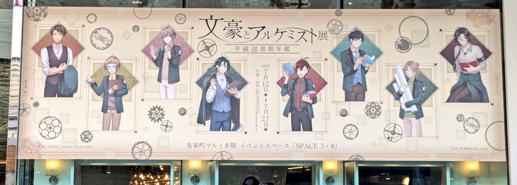 文アル展　草野心平　バースデー 特典　ブロマイド 限定 文豪とアルケミスト展 DMM】文豪とアルケミスト_館報 on X: 