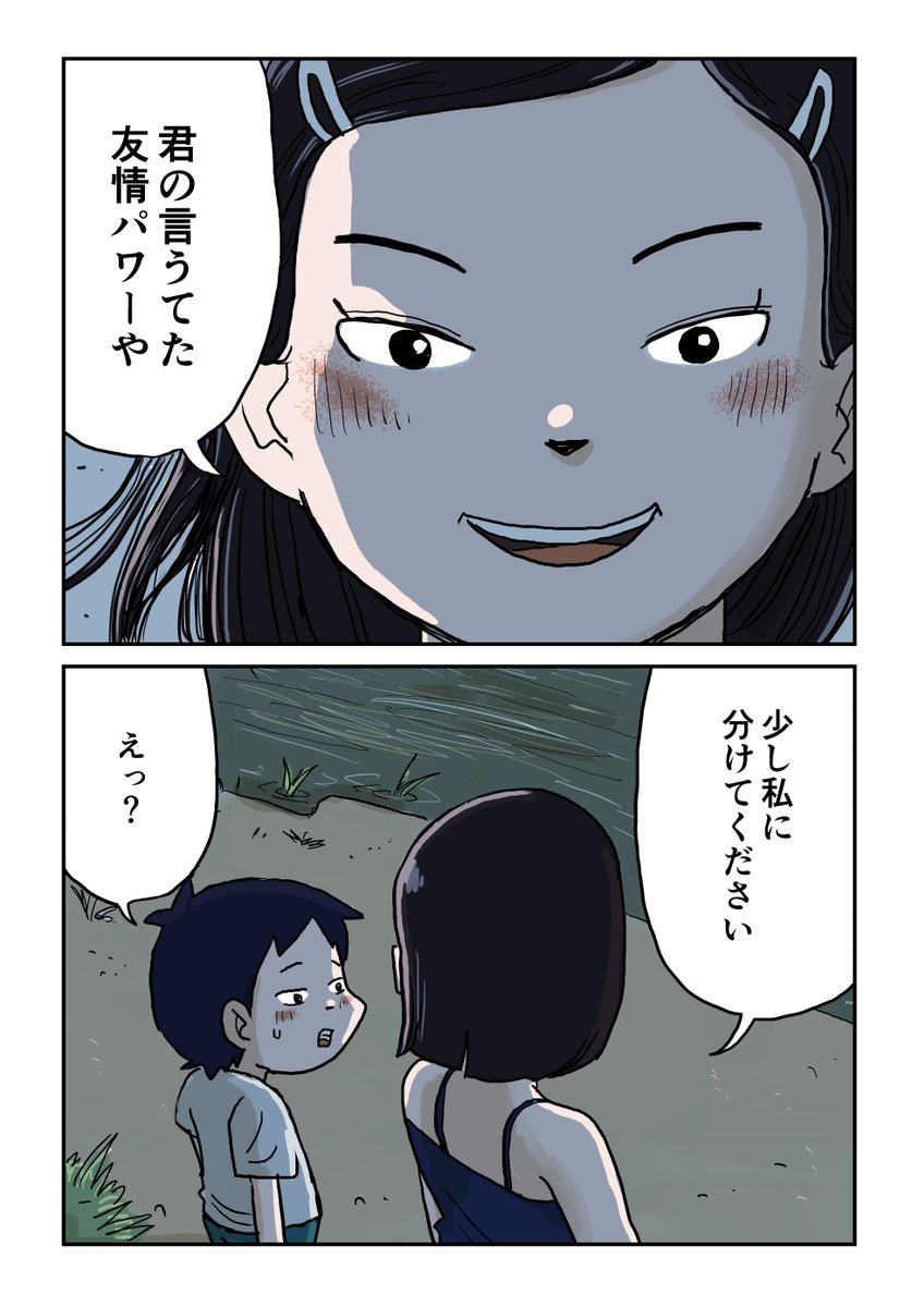 病気のお姉さんと過ごした夏のお話

全部読めます