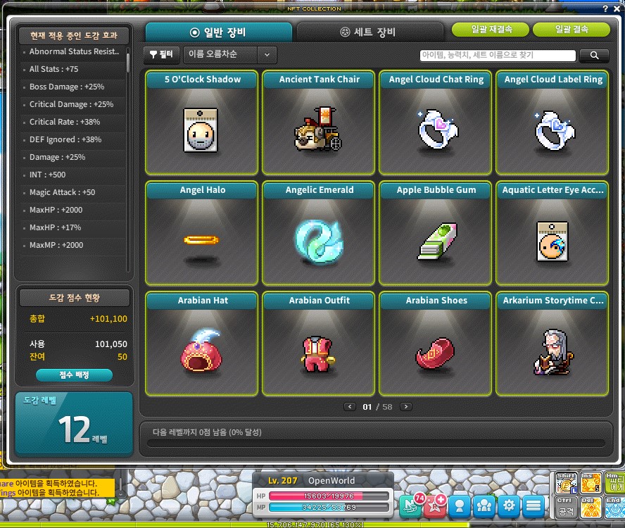 I hit NFT Collection level 12! <a href="/MaplestoryU/">MapleStory Universe</a>