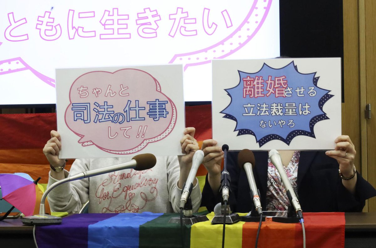JapanToday's tweet image. Married couples still excluded under Japan's transgender law: Miki confessed to Chiro that he sometimes liked to "transform" early in their relationship. Miki (a pseudonym) was born male and lived and worked as a man but… japantoday.com/category/natio… #japannews #japantoday