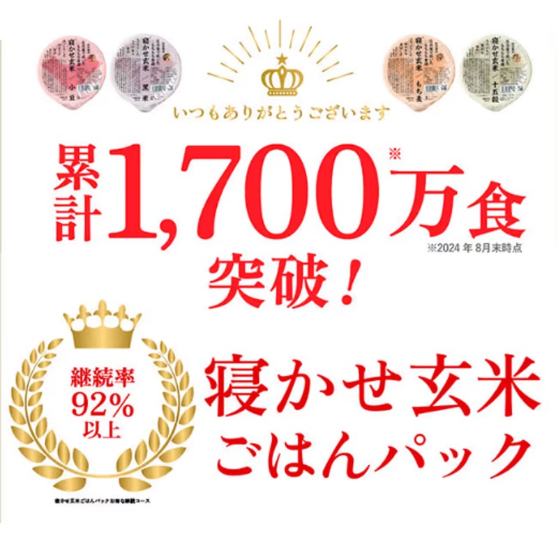 komakito3's tweet photo. ｢PR｣結わえる 寝かせ玄米 最安値価格
結わえる 寝かせ玄米は、通常の玄米よりも柔らかく、食べやすくなり、噛むほどに甘みが広がる特徴があります。
玄米は、血糖値の急激な上昇を抑える効果があるので糖尿病予防やダイエット中の人にとって非常に有益な食材です