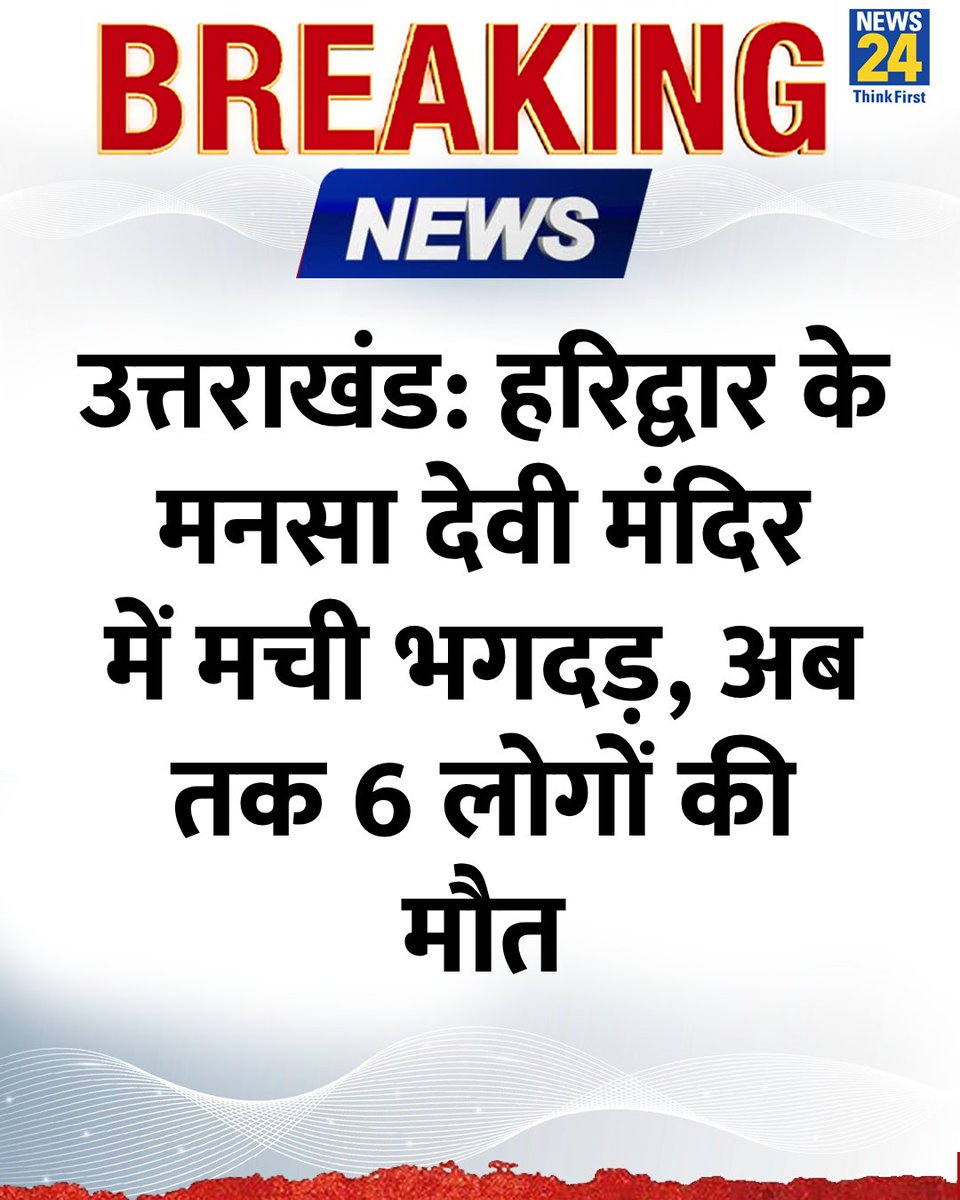 jamil2832's tweet image. कुछ नहीं बस बताना चाहते हैं कि
इससे कई गुना ज्यादा भिंड तो मक्का मदीना
में होती है। लेकिन वहां तो कभी भी भगदड़
की ख़बर सुनने को नहीं मिलती है।