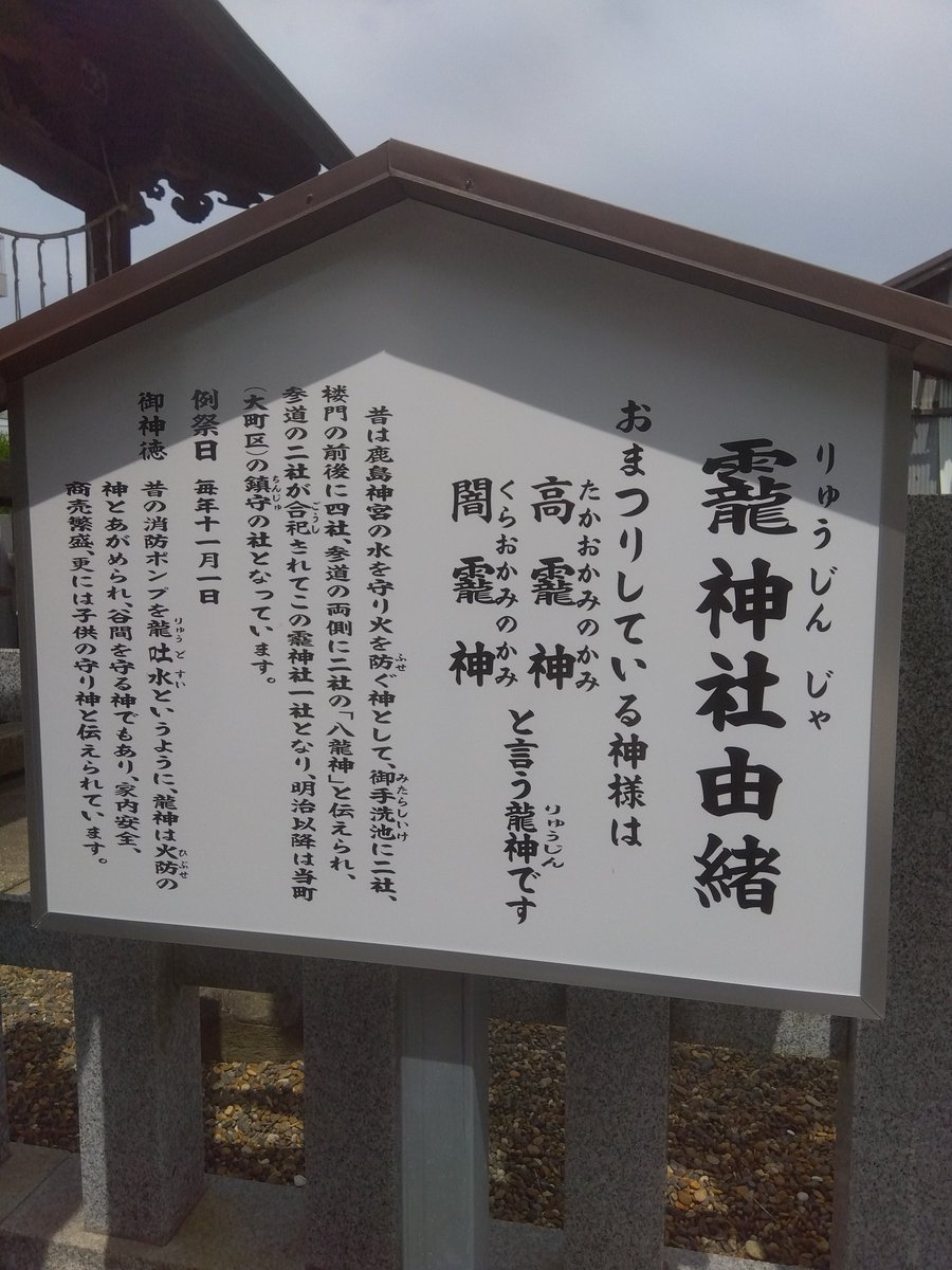 nakazzza's tweet image. 高龗神、闇龗神にもご挨拶〜