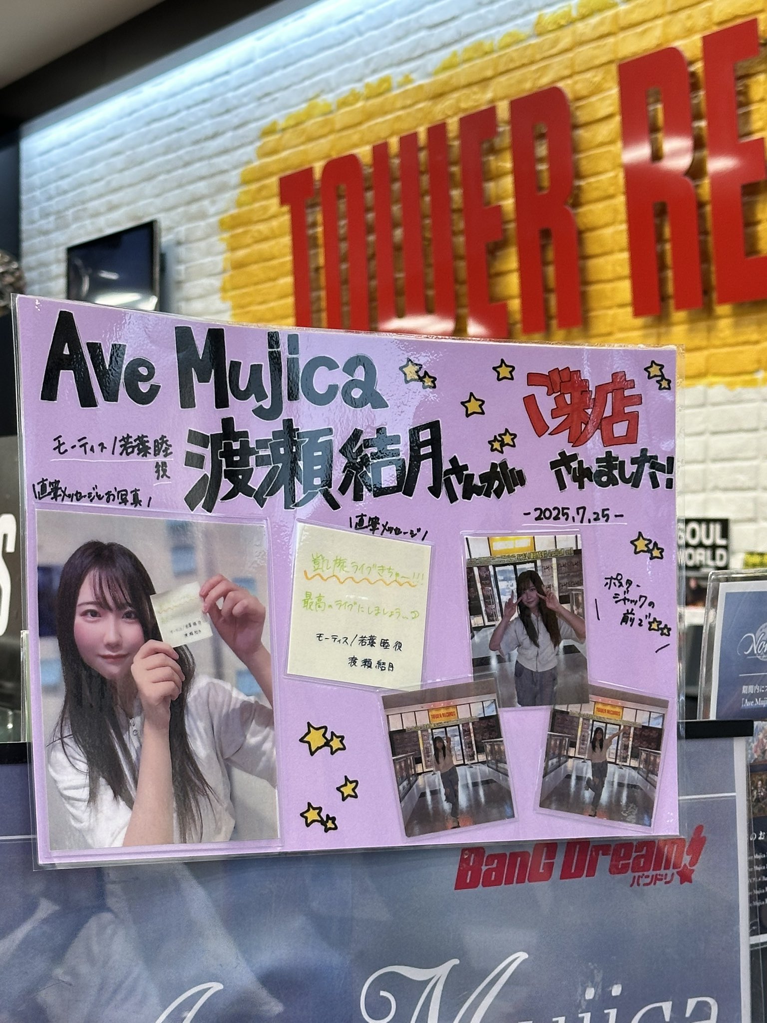 Ave Mujica 特典 モーティス　ブロマイド　タワーレコード　タワレコ バンドリ Ave mujica モーティス 若葉睦 タワレコ特典 期間限定