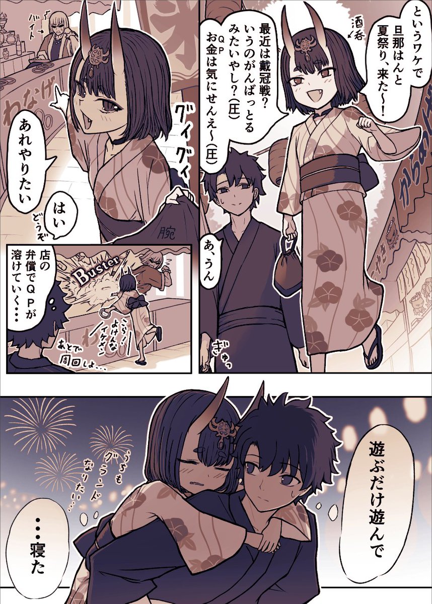 酒呑と夏祭り #FGO