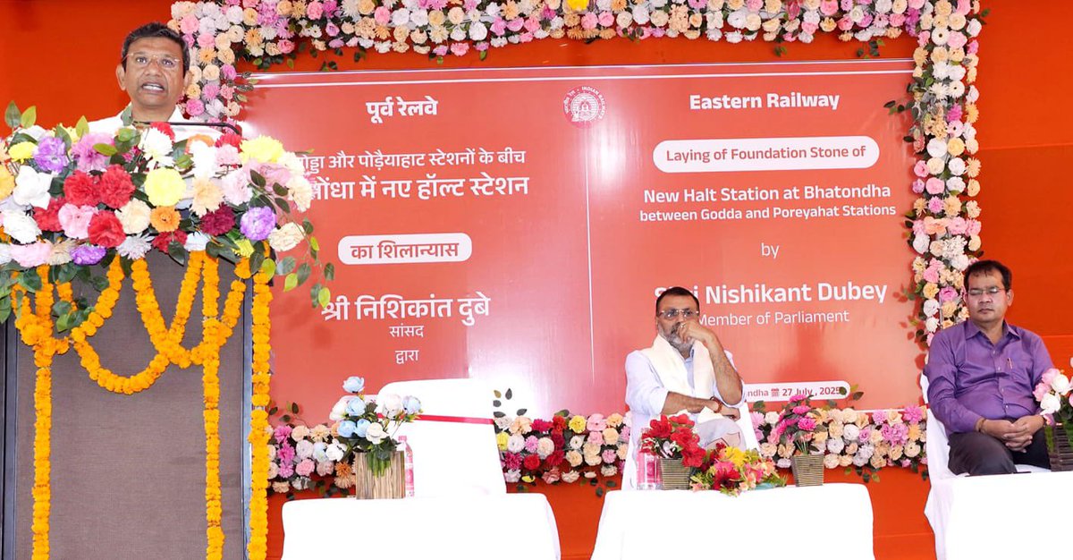 drmmalda's tweet photo. DRM/Malda,Shri Manish Kumar Gupta,Speaking on the foundation stone laying ceremony of Bhatondha Halt Station, located between Godda and Poreyahat under Malda Division.

#IndianRailways #MaldaDivision #BhatondhaHalt #RailConnectivity #DRMMalda #RailwayDevelopment https://t.co/M3FG2xyYuG