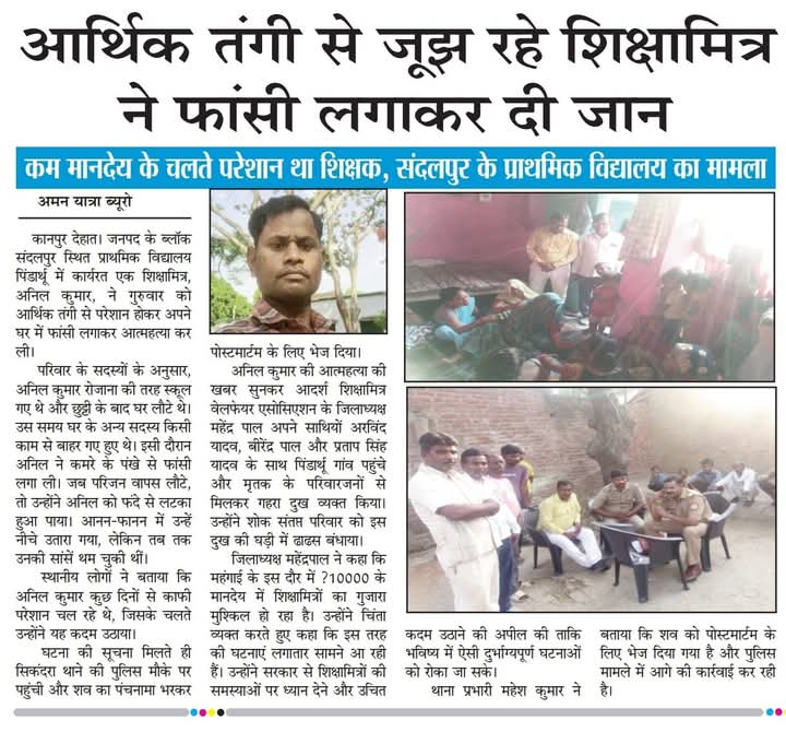 <a href="/GireeshUpadhya9/">Gireesh Upadhyay</a> <a href="/myogiadityanath/">Yogi Adityanath</a> शिक्षामित्र मर रहे हैं अब और विलंब क्यों ❓ <a href="/UPGovt/">Government of UP</a>