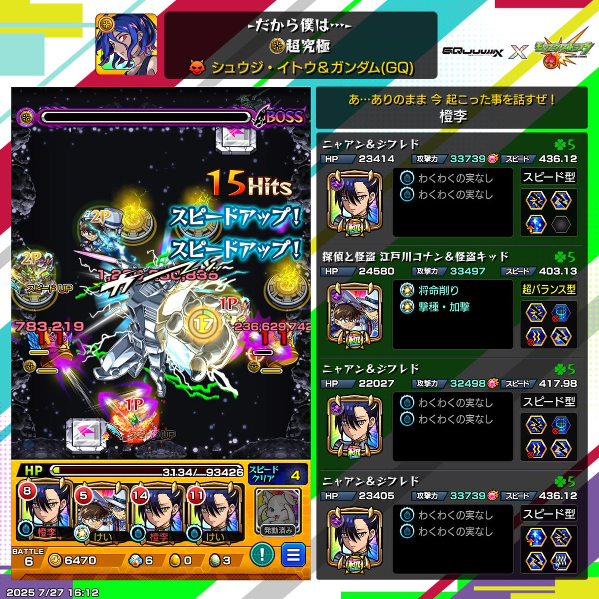 k_mohumohu's tweet image. おほー、初見で首の皮一枚w