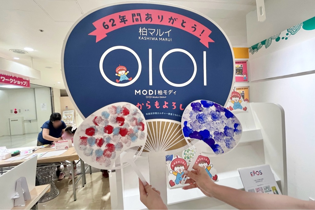 maruigroup's tweet photo. ＼柏マルイ営業最終日／

最終日の様子をレポをしに来ました🥹

楽しそうなワークショップを発見👀
オリジナルうちわをつくりました🪭✨
こういうのって、つい真剣になっちゃう…！！ https://t.co/n4CWJXkgMn