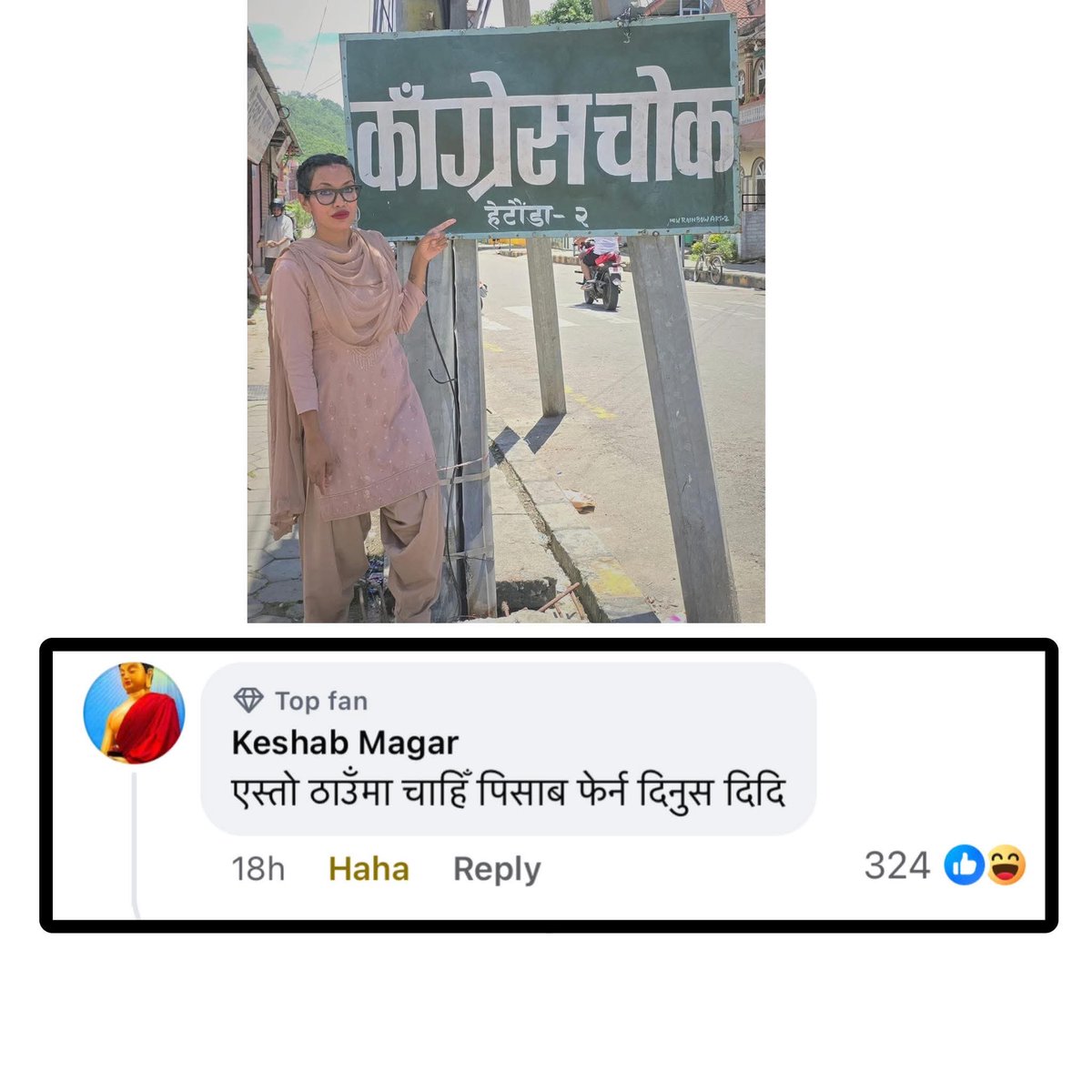 kamalshishir3's tweet image. यो कमेन्ट गर्ने पक्कै घण्टि समर्थक हुनुपर्छ 😂😂