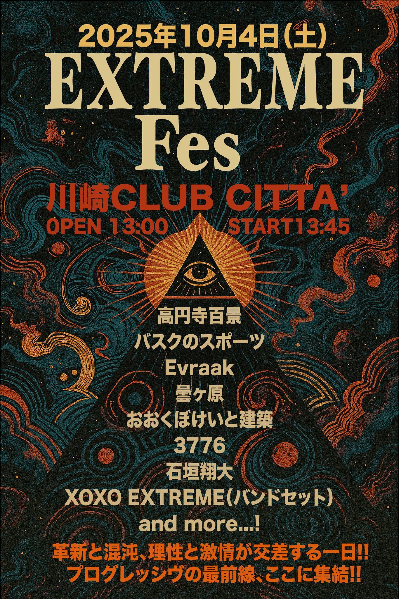 邦楽 CITY CITY POP on VINYL 2025”開催決定!