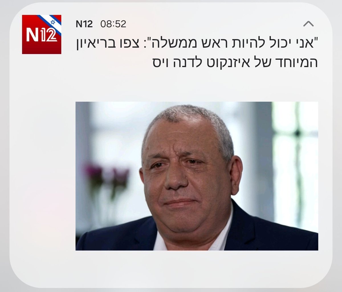 ilanco172's tweet image. רמטכ״ל לשעבר שבקושי נכנס לפוליטיקה וכבר רואה את עצמו מועמד לראשות ממשלה, לא מוכן להתחייב שלא ישב עם נתניהו, וחושב שמה שצריך עכשיו זה עוד מפלגה חדשה.
מוכר לכם מאיפשהו?
נקווה שבסוף יקבל את ההחלטה הנכונה ולא ירוץ בנפרד.