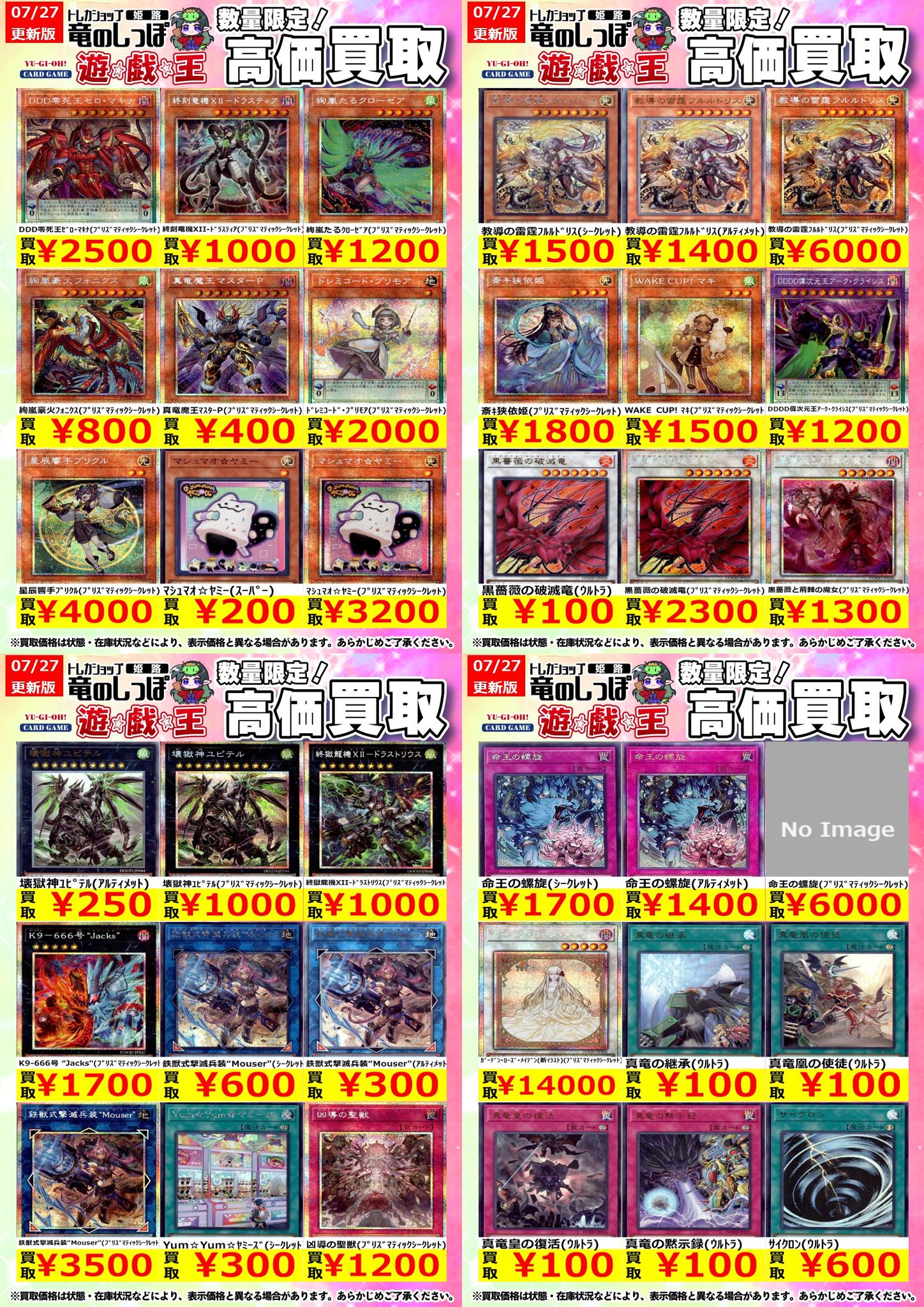 魔王　5本まとめ売り 竜のしっぽ 姫路店 on X: 