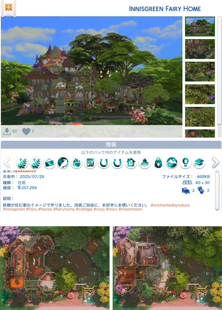 シムズ4で妖精の住んでそうなお家作りました！

【ORIGIN ID】nyaaaaa514 
【タグ検索】 #meonmeon 
✍blog記事…  meonmeon.snowdrop.jp/sims/?p=54552

#enchantedbynature 
#Sims4 #simsbuild #showUsYourBuilds